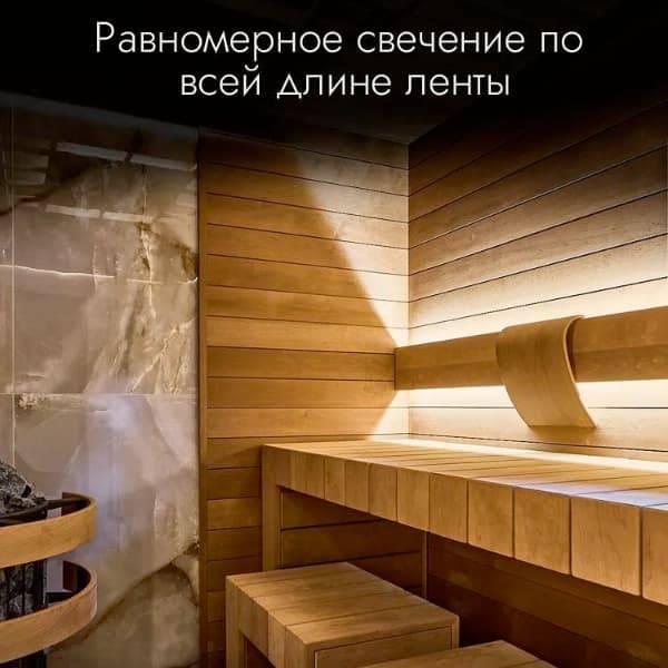 Saunaispa | Светодиодная LED-подсветка для сауны и хамама SPATONI SPL4000 